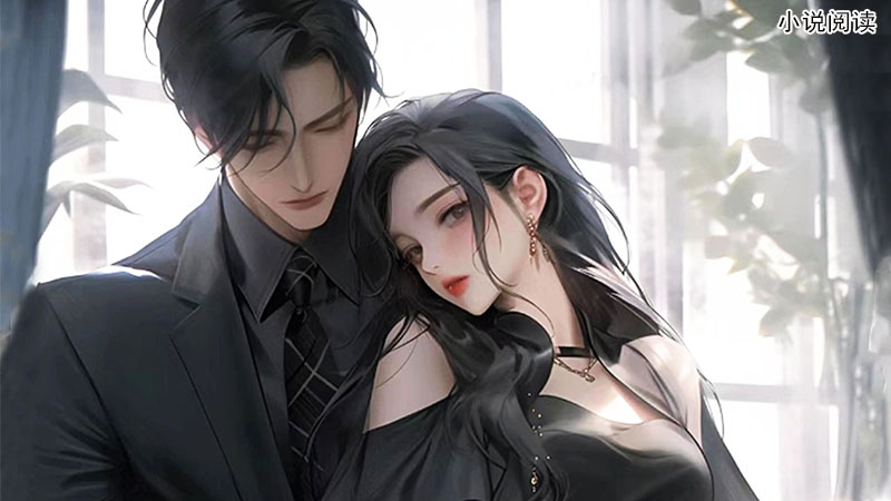 傅少他情谋已久