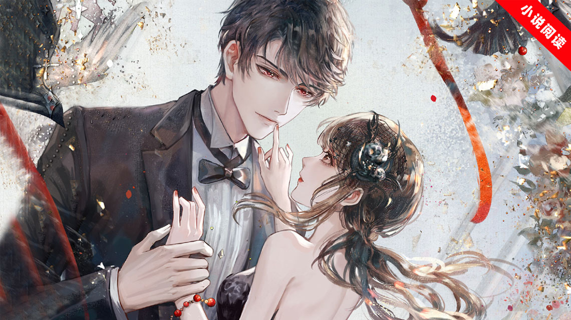 闪婚！薄太太才是真玄学大佬