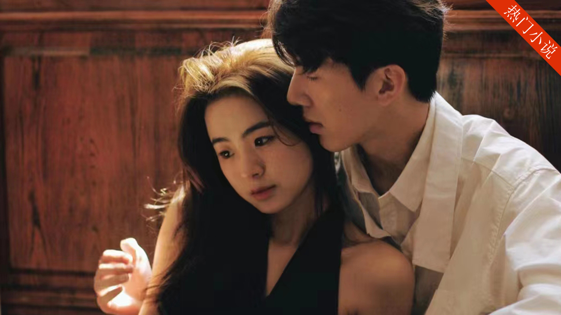 《夏清浅-司北宸》