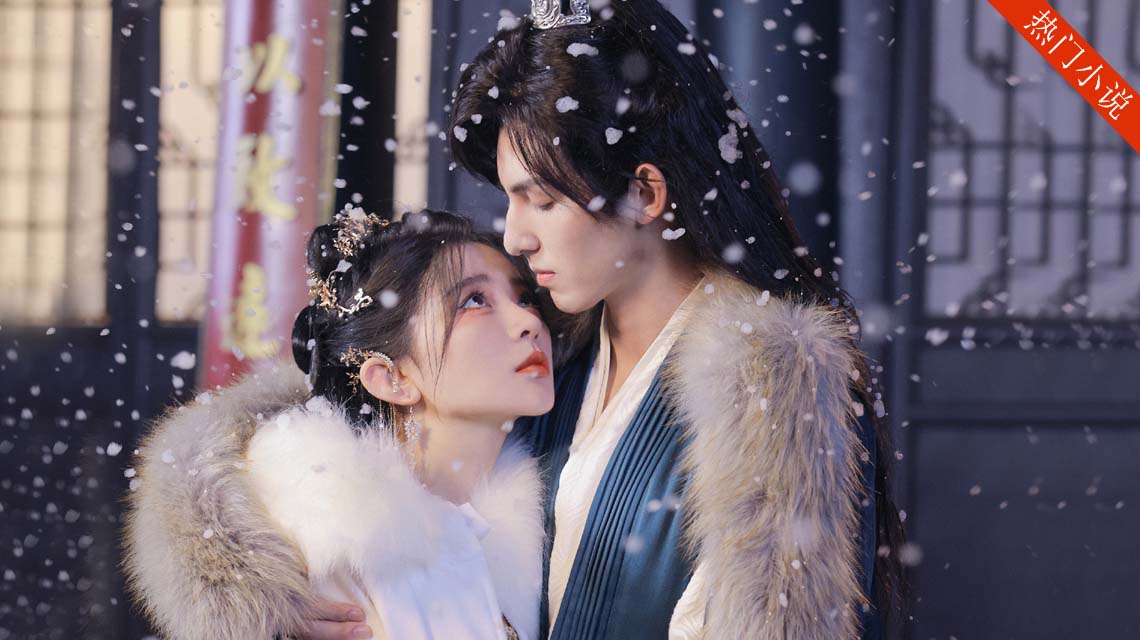 【秦小染-萧越】