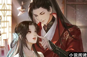 首辅家的美食小辣妻