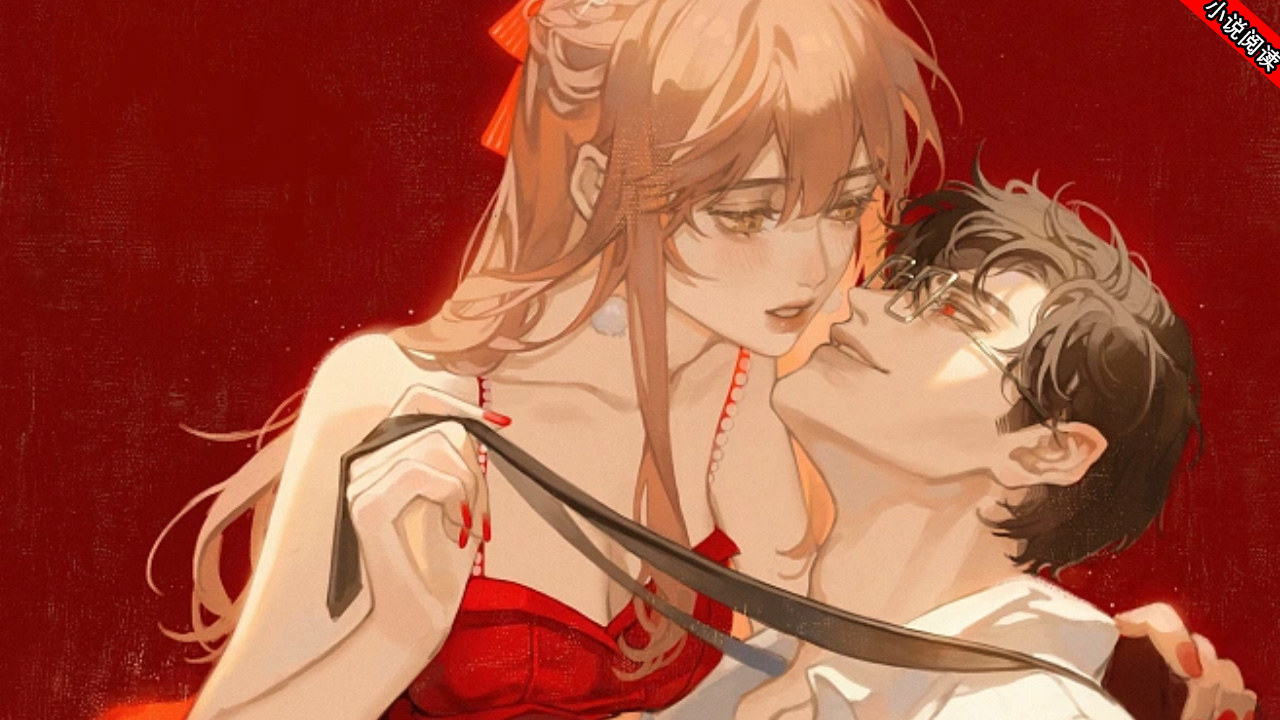 傅少夫人步步诱