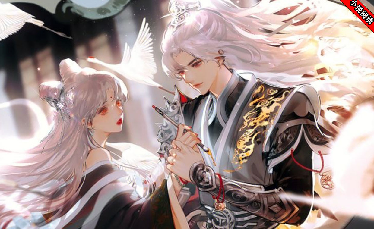 重生女配，她一心修仙